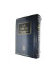 Hard Backed Tanach Volume Hebrew Bible with French Transla... | Bibles