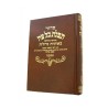 Classic Siddur Prayer Book in Hebrew Medium Size Ashk... | Prayerbooks