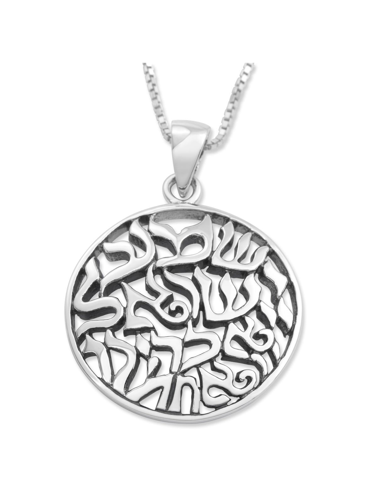 925 Sterling Silver Shema Yisrael Necklace