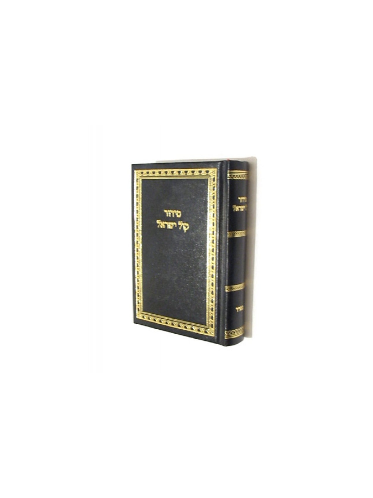 Small Hebrew Siddur Hebrew Sefardic version | Prayerbooks