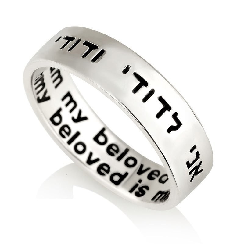 925 Sterling Silver Ani LeDodi Ring in Hebrew-English