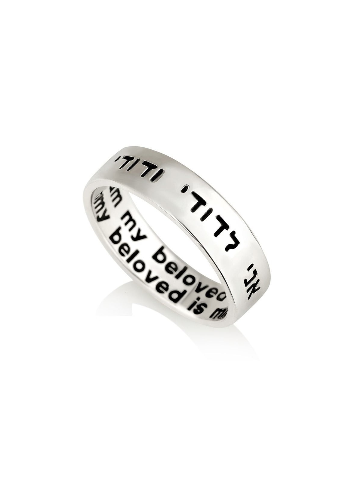 925 Sterling Silver Ani LeDodi Ring in Hebrew-English