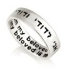 925 Sterling Silver Ani LeDodi Ring in Hebrew-English