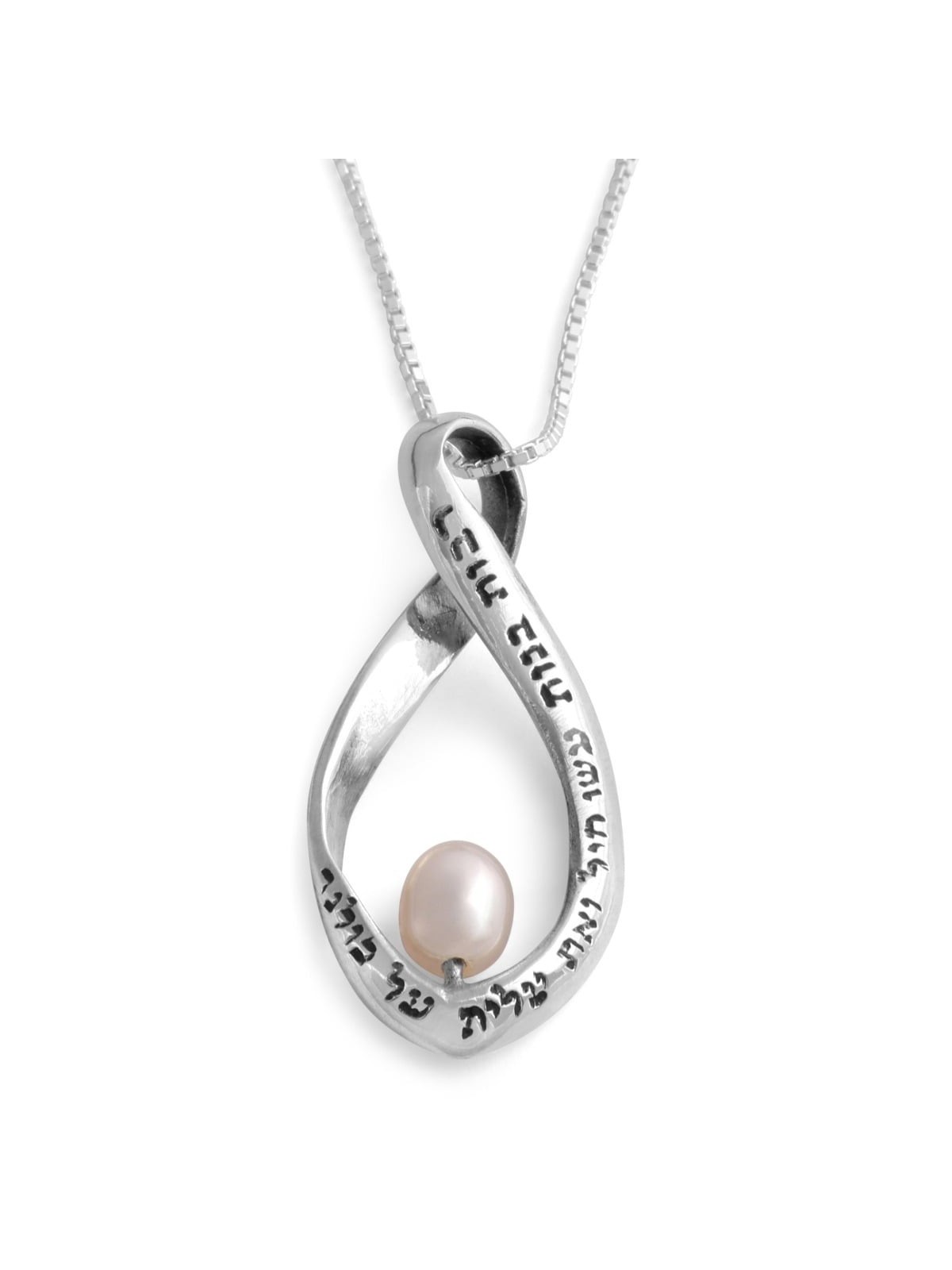 Sterling Silver Eternity Twist with Pearl - Woman of Valor - Proverbs