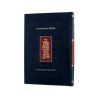 Hardcover Koren Chumash with English Translation | Bibles