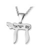 Sterling Silver Chai Pendant Necklace - Am Yisrael Chai