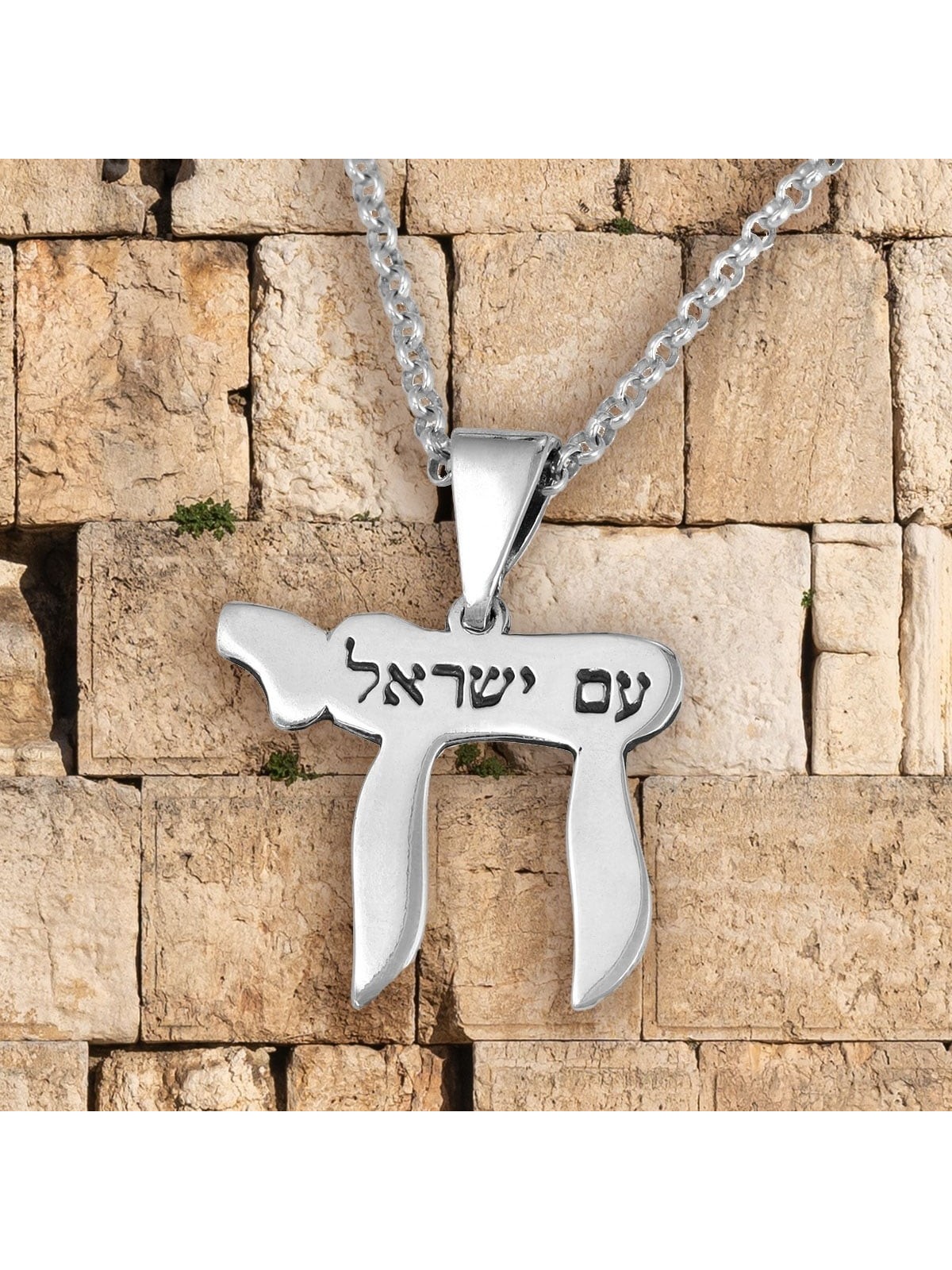 Sterling Silver Chai Pendant Necklace - Am Yisrael Chai