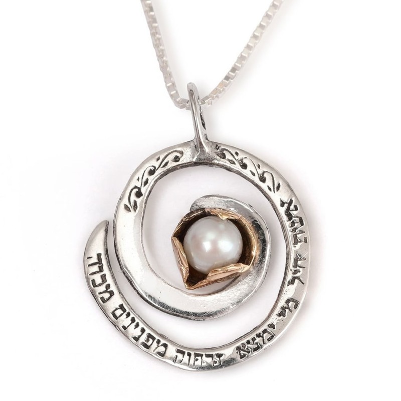 Silver and Gold Eshet Chayil (Woman of Valor) Hebrew Pearl Necklace -