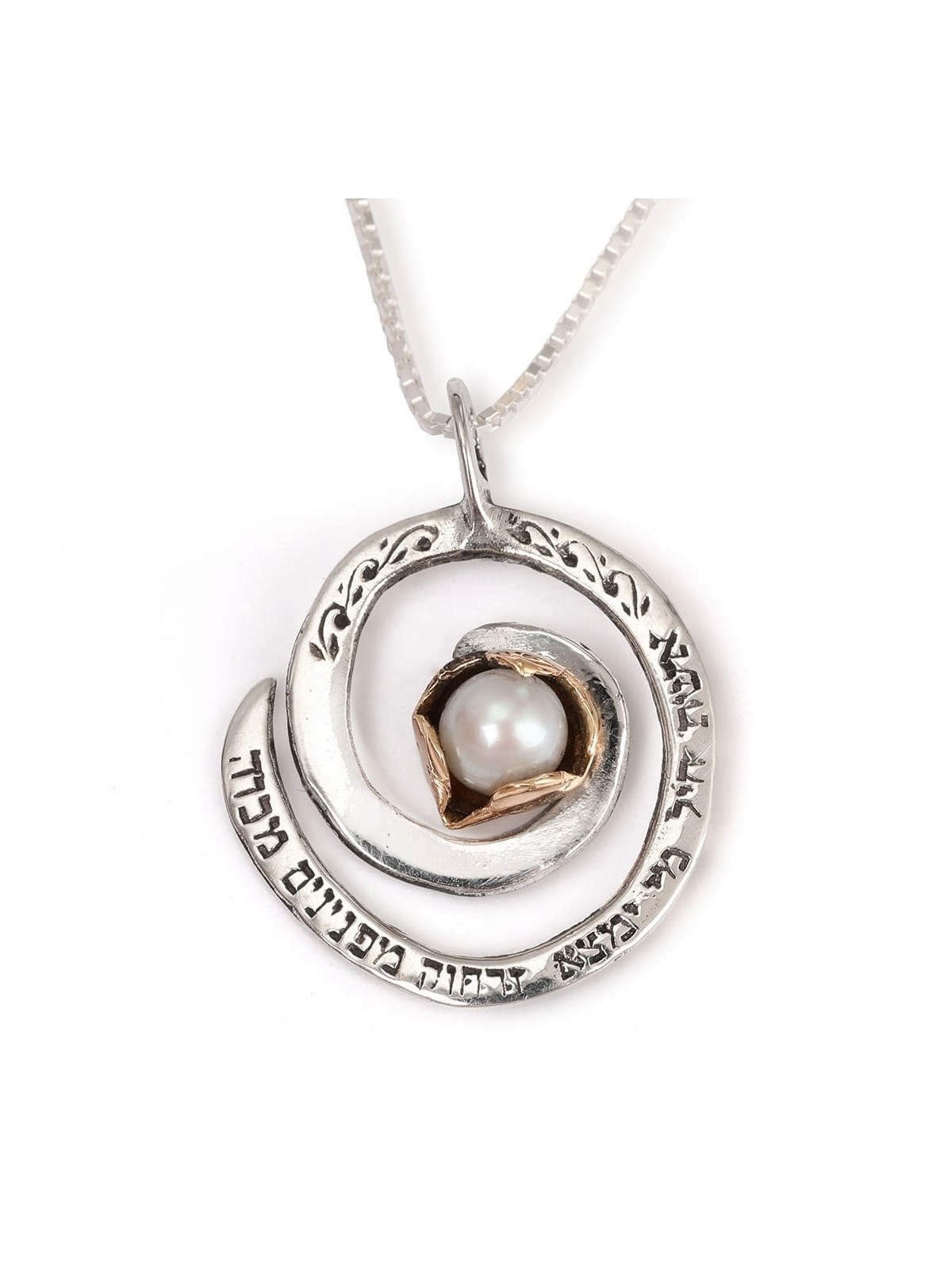 Silver and Gold Eshet Chayil (Woman of Valor) Hebrew Pearl Necklace -