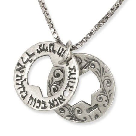 Ana Bekoach: Sterling Silver Double Star of David Kabbalah Necklace -