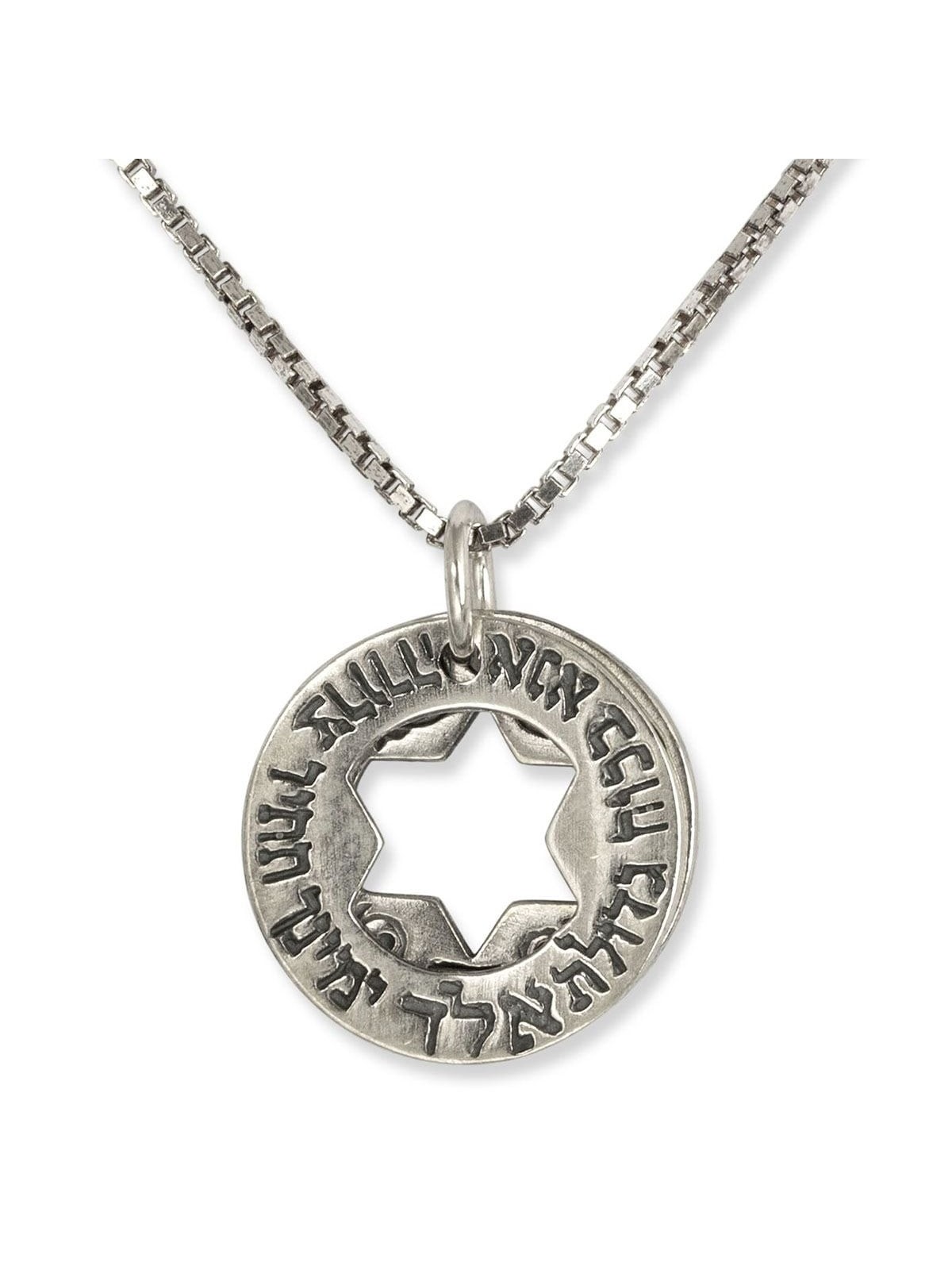 Ana Bekoach: Sterling Silver Double Star of David Kabbalah Necklace -