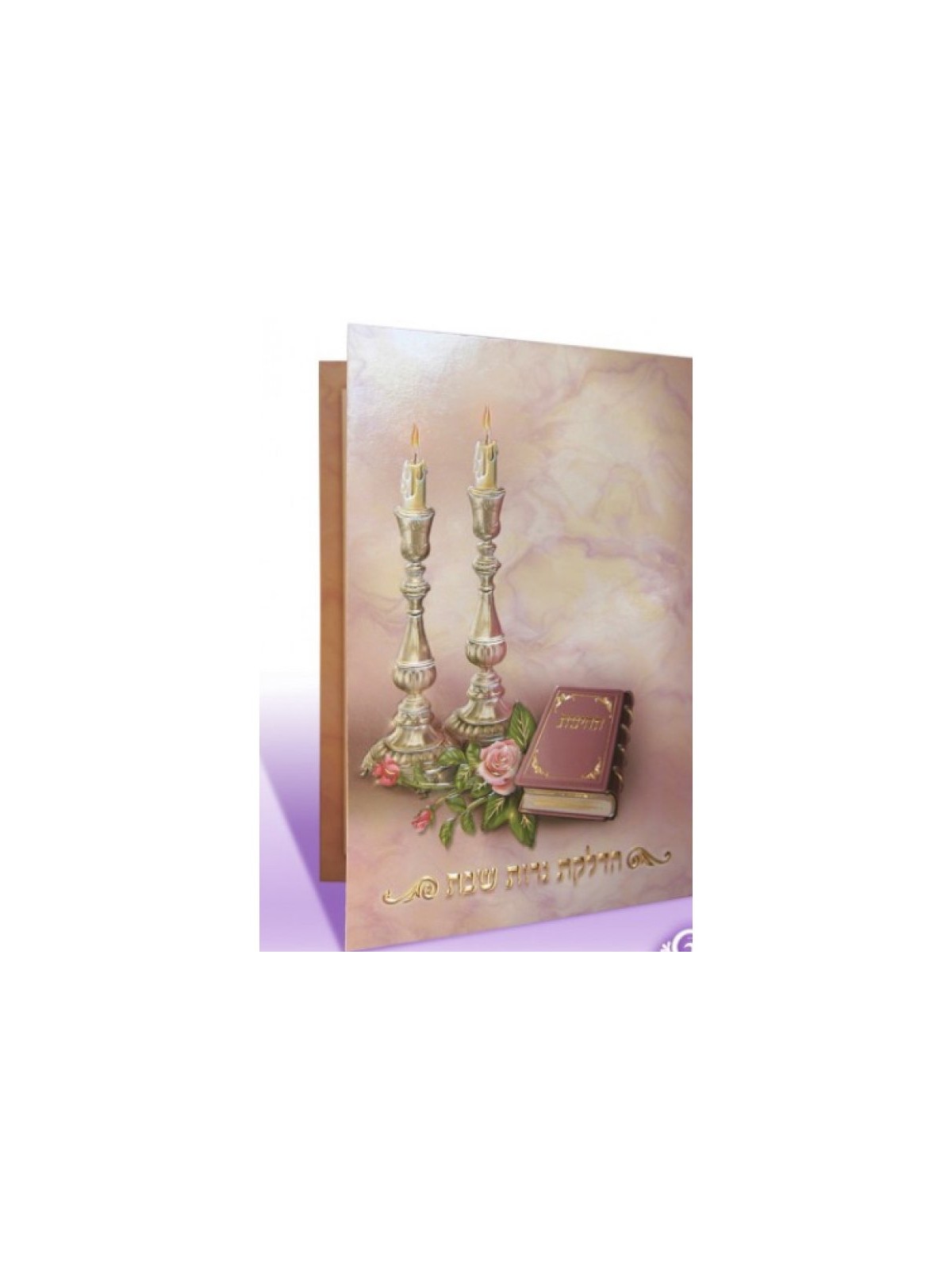 Shabbat Candle Lighting Booklet | Various Prayer Booklets