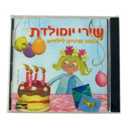 Hebrew Birthday Songs CD | Children Music
