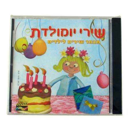 Hebrew Birthday Songs CD | Children Music
