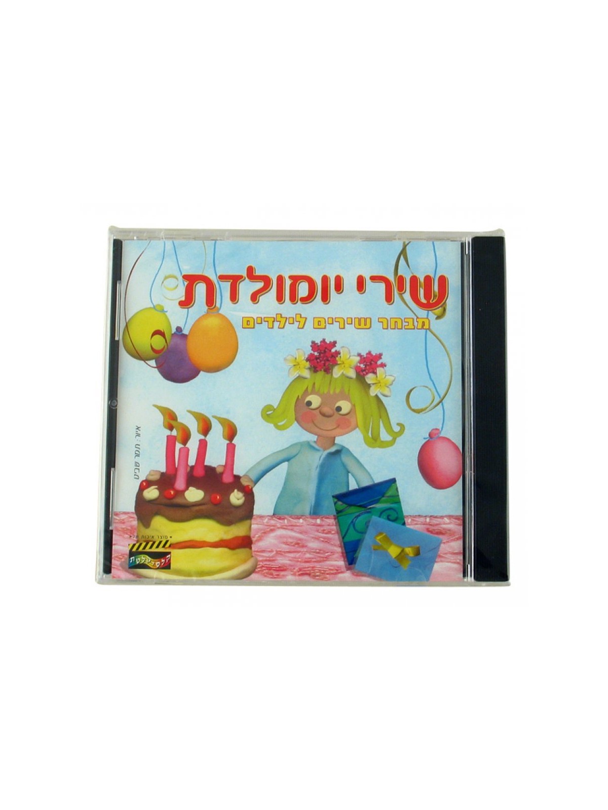 Hebrew Birthday Songs CD | Children Music