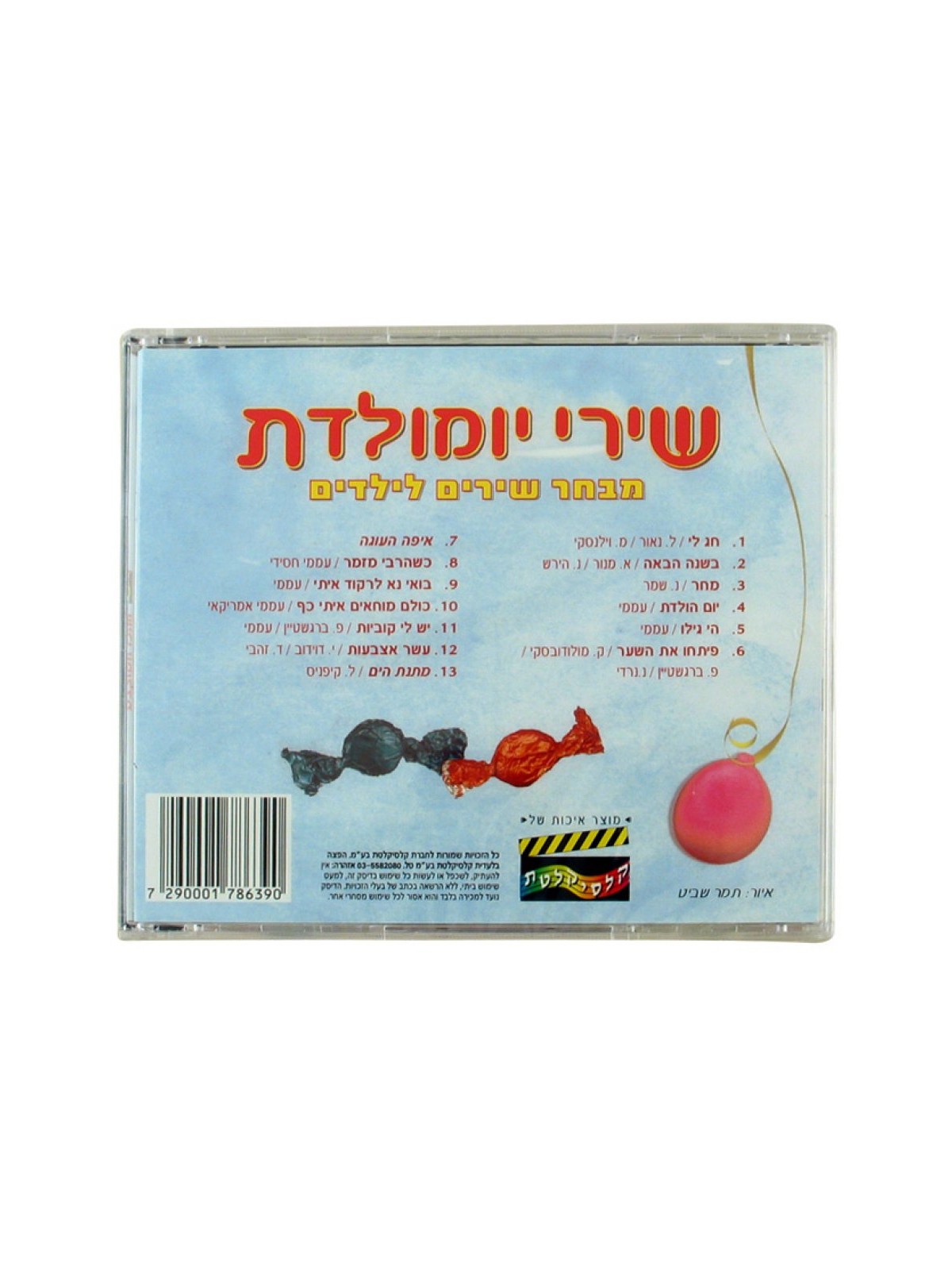 Hebrew Birthday Songs CD | Children Music