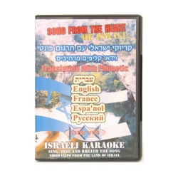 Israeli Songs from the Heart PAL and NTSC ... | Israeli & Jewish Songs