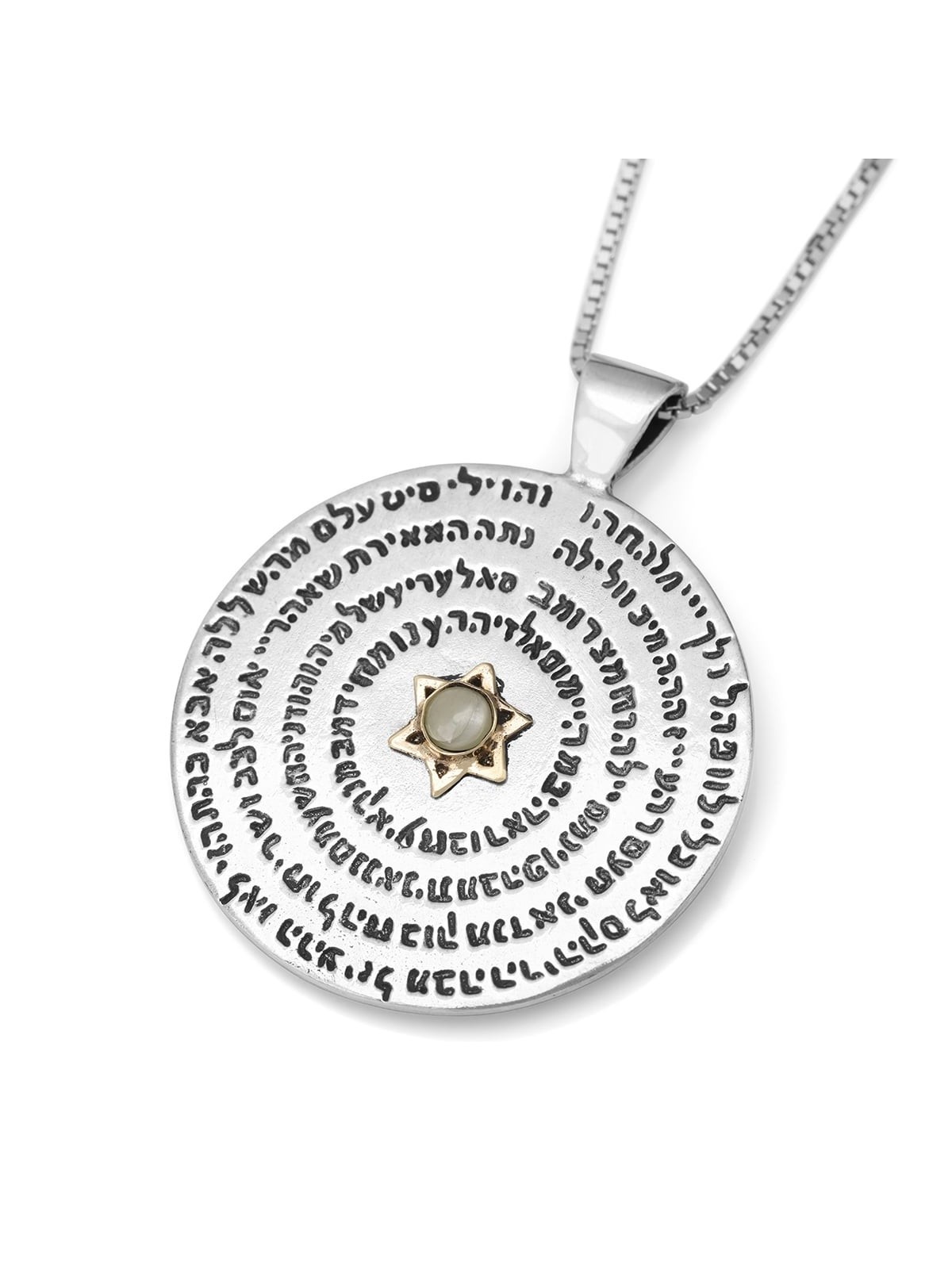Silver and Gold Disk Kabbalah Necklace with Chrysoberyl - 72 Holy Name