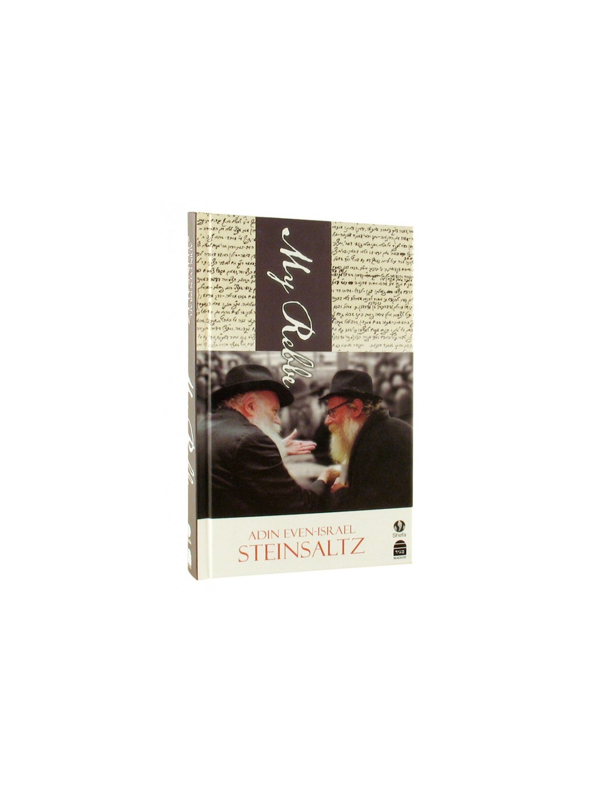 My Rebbe by Rabbi Adin Steinsaltz | Jewish Books