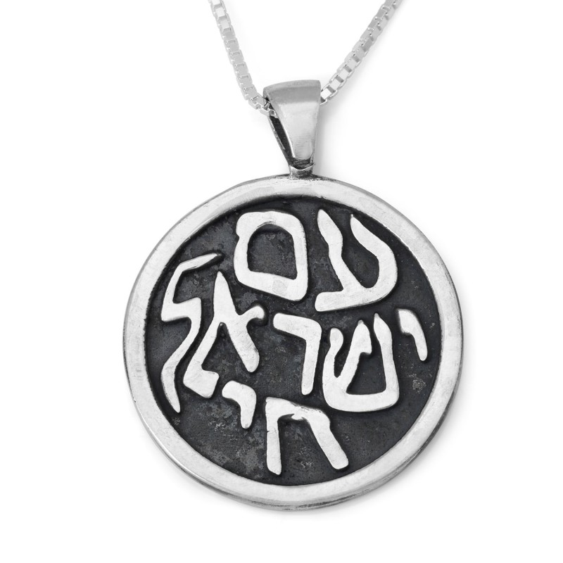 Round Sterling Silver 7/10/23 Am Yisrael Chai Necklace