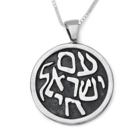 Round Sterling Silver 7/10/23 Am Yisrael Chai Necklace