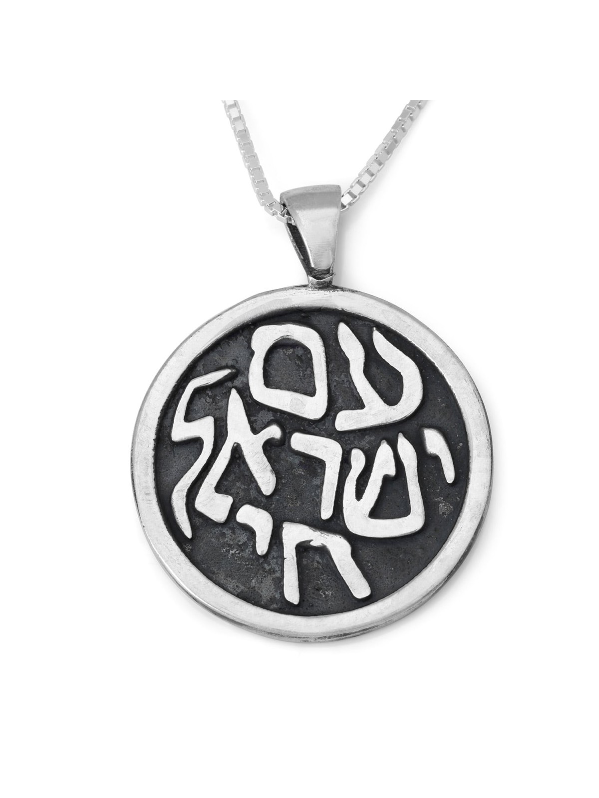 Round Sterling Silver 7/10/23 Am Yisrael Chai Necklace