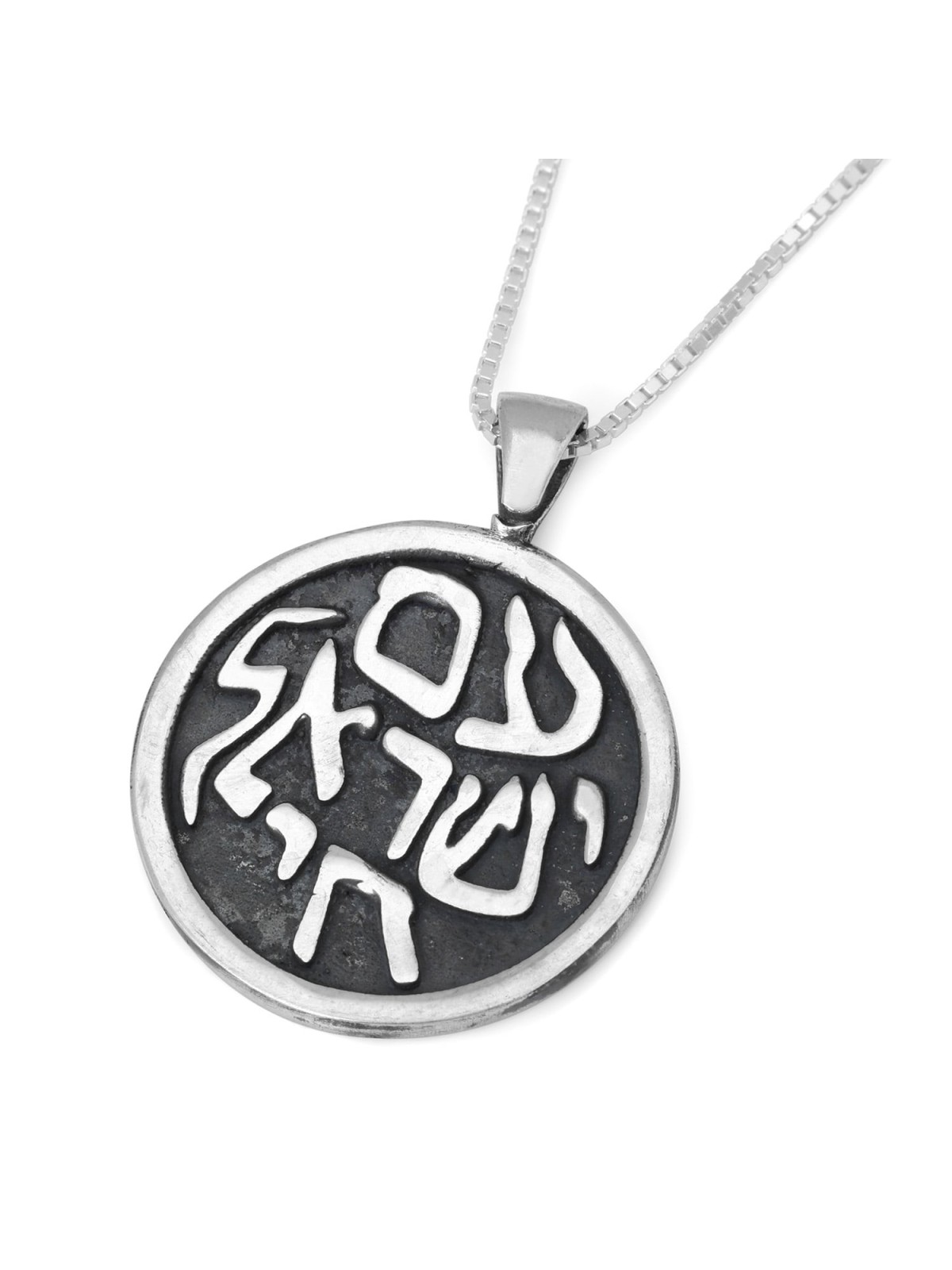 Round Sterling Silver 7/10/23 Am Yisrael Chai Necklace