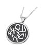 Round Sterling Silver 7/10/23 Am Yisrael Chai Necklace