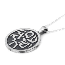 Round Sterling Silver 7/10/23 Am Yisrael Chai Necklace