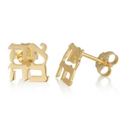 Gold-Plated Silver Ahava / Love Stud Earrings