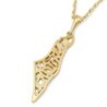 14K Gold Land of Israel Shema Yisrael Pendant Necklace - Unisex