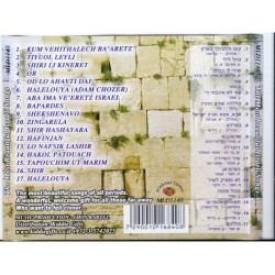 I love Israel Popular Israeli Songs Audio CD | Israeli & Jewish Songs