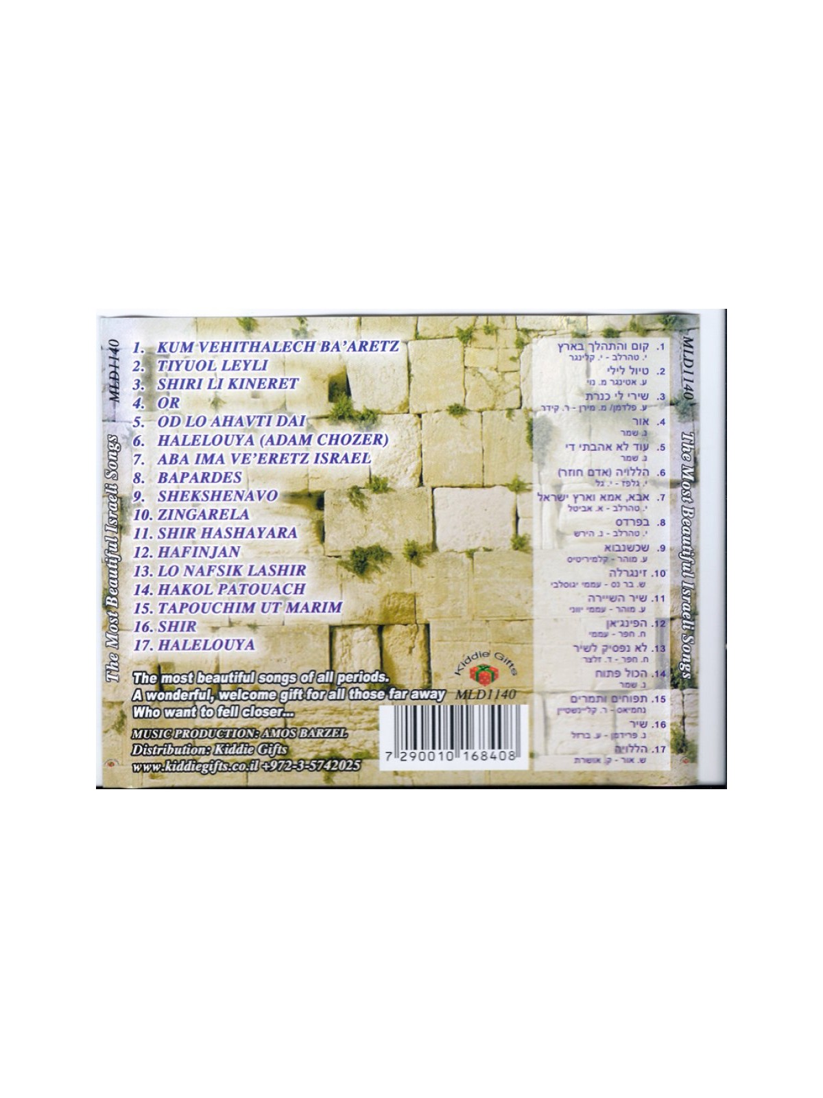 I love Israel Popular Israeli Songs Audio CD | Israeli & Jewish Songs