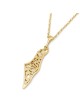 14K Gold Land of Israel Shema Yisrael Pendant Necklace - Unisex