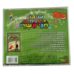 Tishrei Songs with Chani Nachmias Hebrew CD | Holiday Songs