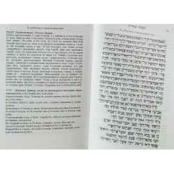 Hard Backed Siddur Prayer Book Hebrew with Russian Tr... | Prayerbooks