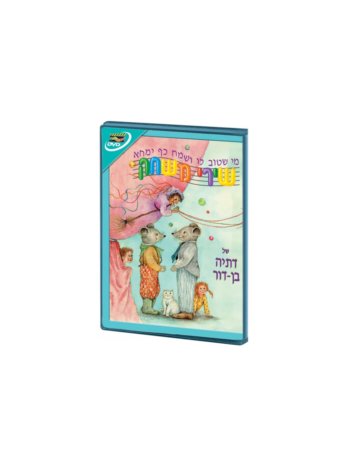 Songs and Games by Datia Ben Dor Hebrew Kid... | *Overstock & Specials