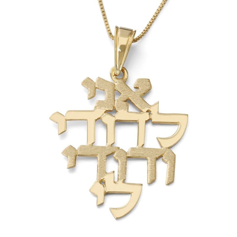 Beloved: 14K Gold Pendant Necklace - Song of Songs 6:3