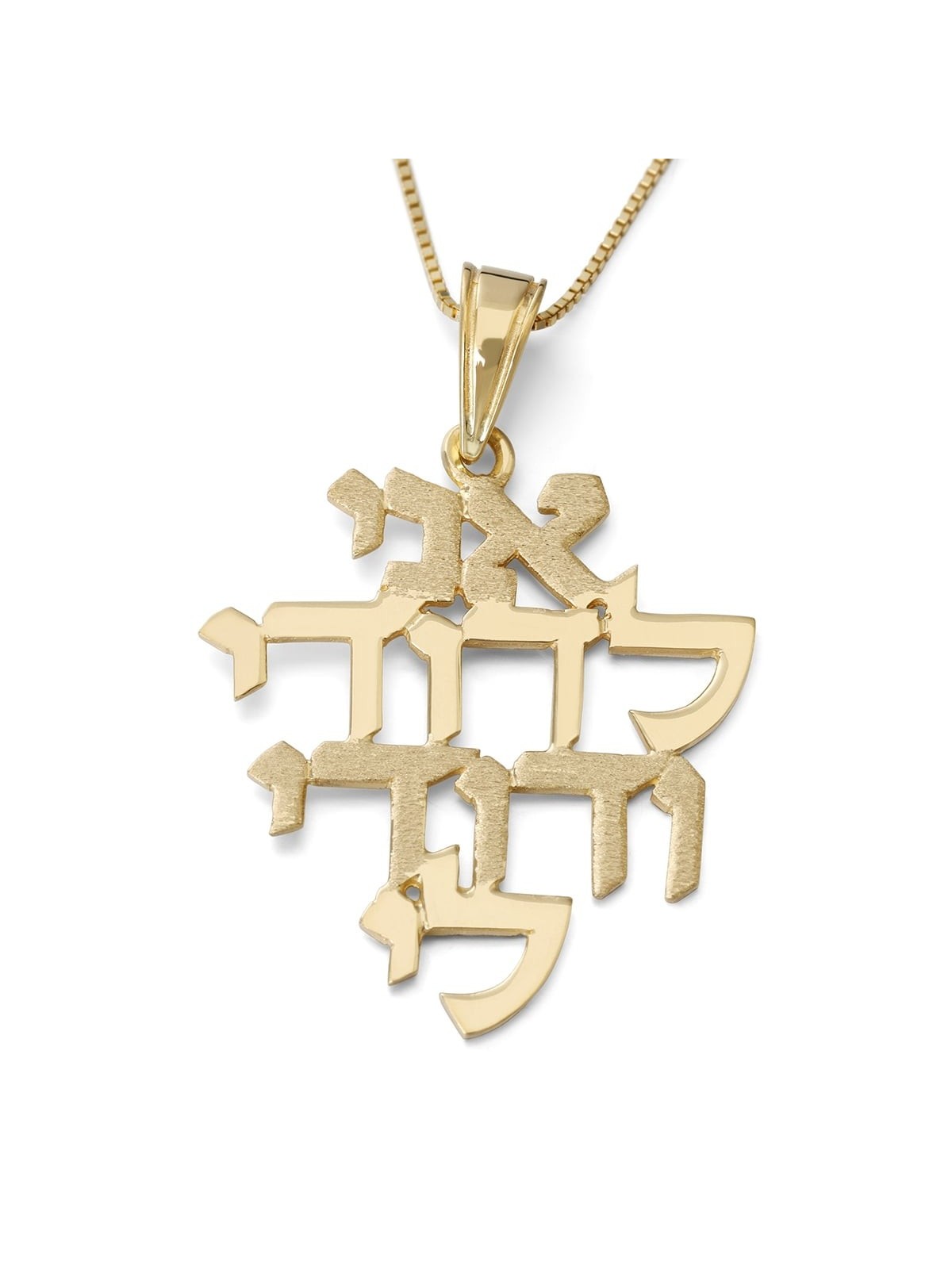 Beloved: 14K Gold Pendant Necklace - Song of Songs 6:3