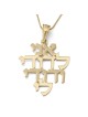 Beloved: 14K Gold Pendant Necklace - Song of Songs 6:3