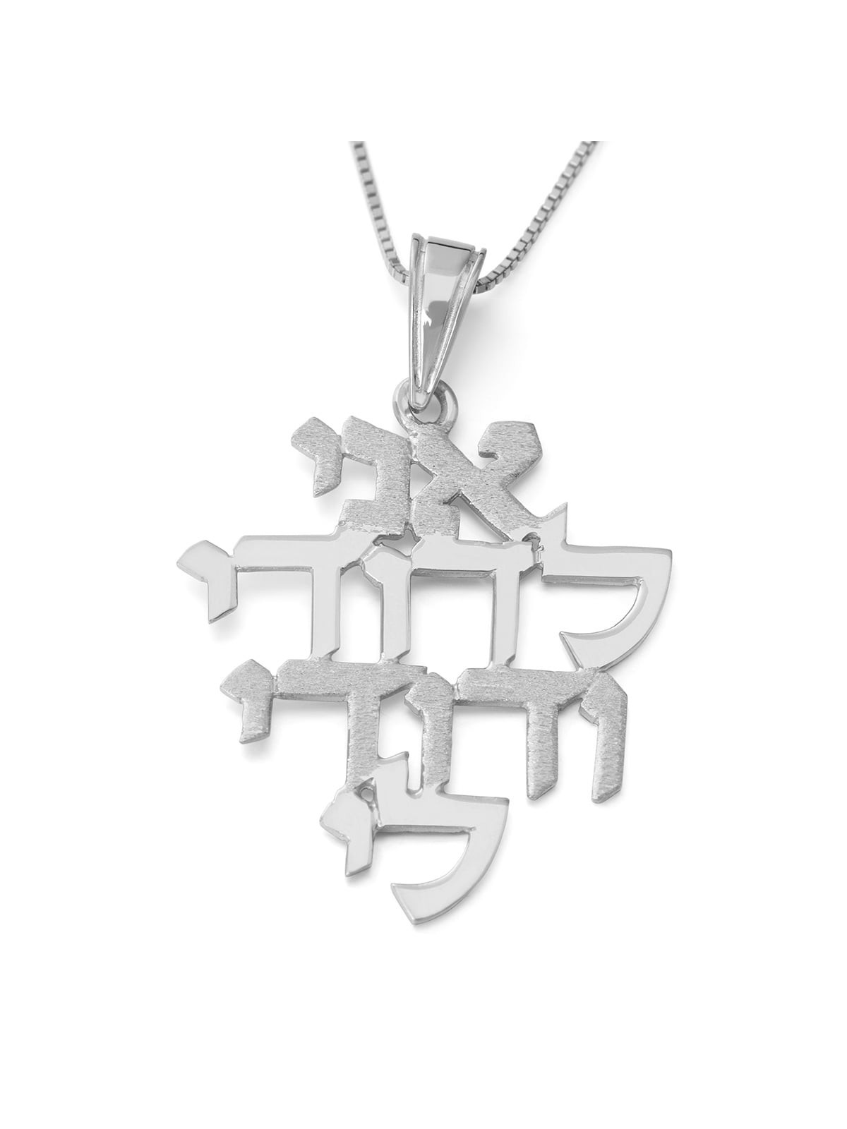 Beloved: 14K Gold Pendant Necklace - Song of Songs 6:3