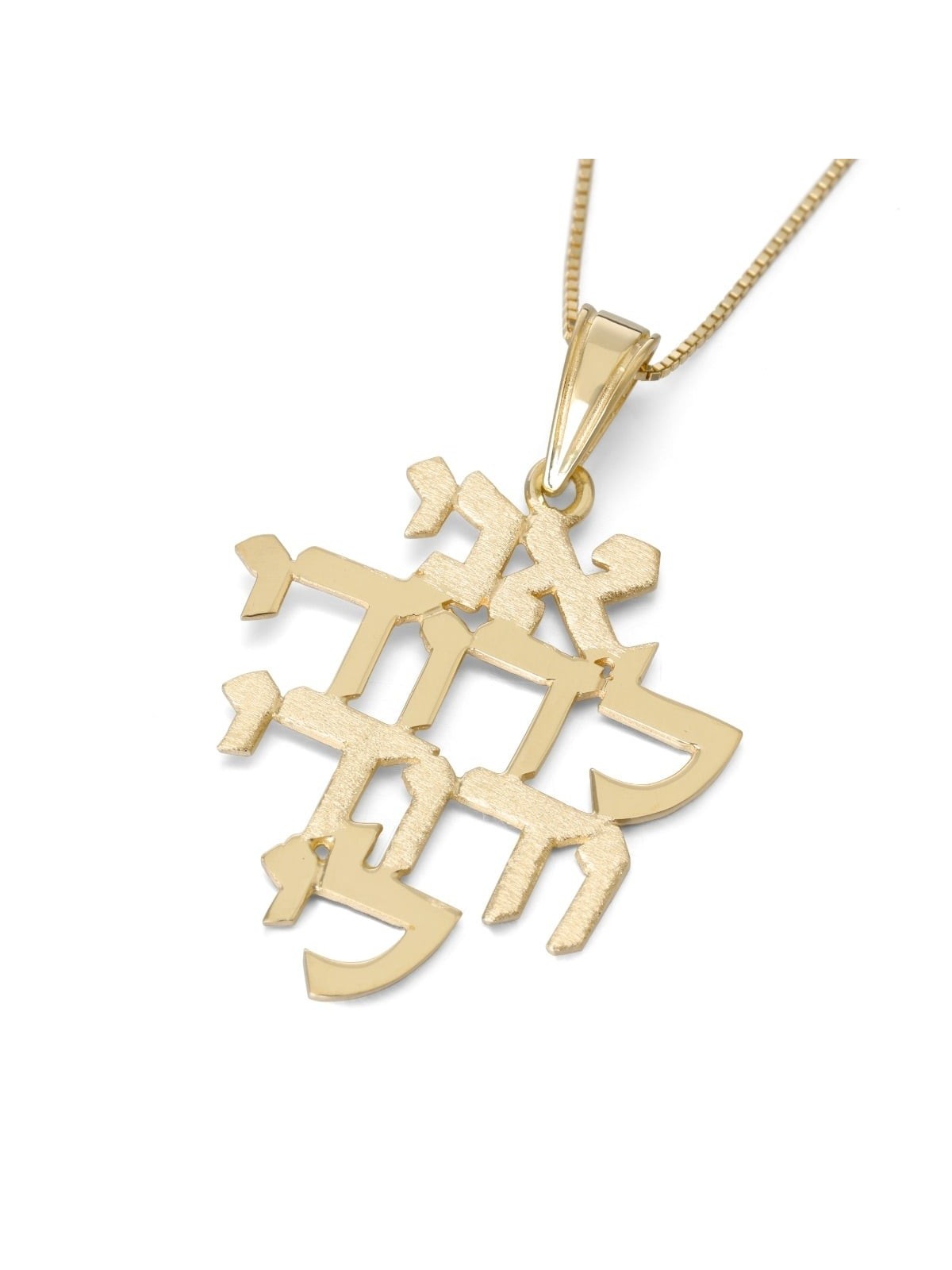 Beloved: 14K Gold Pendant Necklace - Song of Songs 6:3