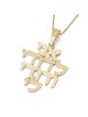 Beloved: 14K Gold Pendant Necklace - Song of Songs 6:3