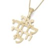 Beloved: 14K Gold Pendant Necklace - Song of Songs 6:3