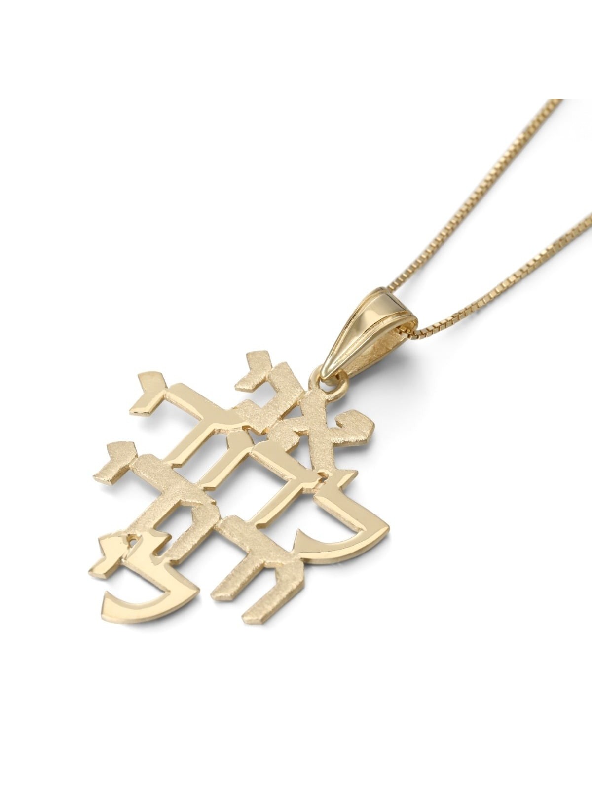 Beloved: 14K Gold Pendant Necklace - Song of Songs 6:3