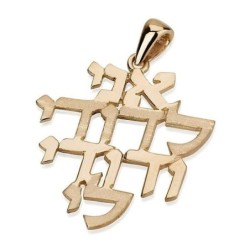 Beloved: 14K Gold Pendant Necklace - Song of Songs 6:3