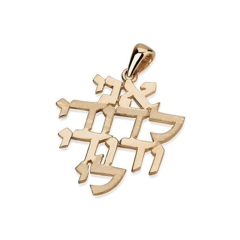 Beloved: 14K Gold Pendant Necklace - Song of Songs 6:3