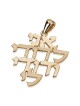 Beloved: 14K Gold Pendant Necklace - Song of Songs 6:3