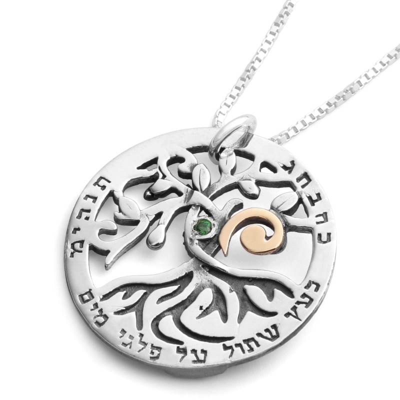 Sterling Silver and 9K Gold Circle Tree of Life Necklace with Emerald