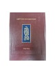 Chumash and Siddur with Shabbat Prayers Koren Publication ... | Bibles
